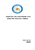 VAT- MoF.pdf